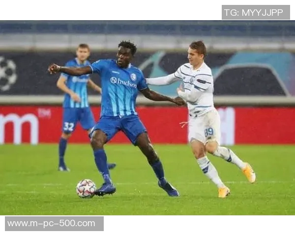 基辅戴拿模与根特的激烈对决揭示欧洲足球新格局