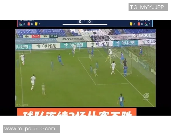 蔚山现代与大邱FC激战在即谁能在这场对决中笑到最后 蔚山现代与大邱FC激战在即谁能在这场对决中笑到最后